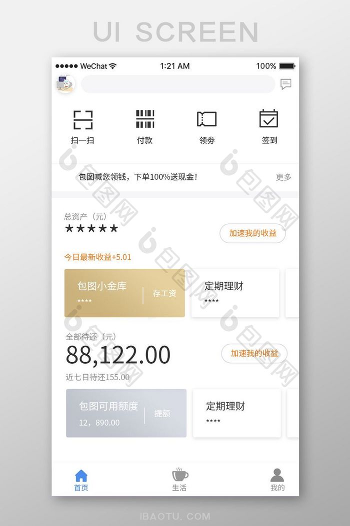金色商务扁平金融app首页移动界面