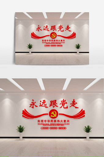 红旗飘带党建文化墙图片