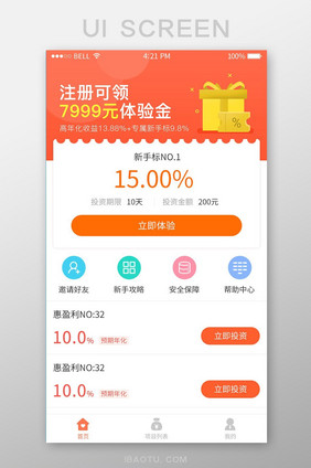 白色简约金融投资APP首页UI移动界面