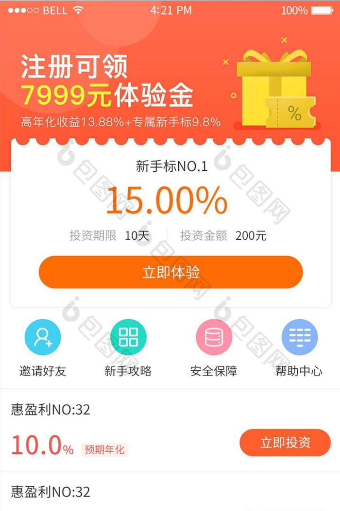 白色简约金融投资APP首页UI移动界面