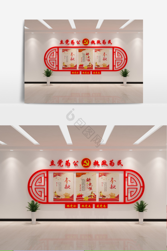 立党为公图片-立党为公素材免费下载-包图网