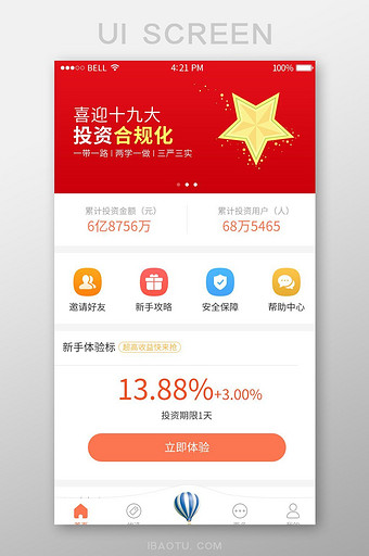 橙色金融投资APP首页项目UI移动界面图片