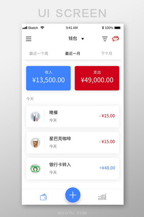 扁平简约资金理财app个人钱包移动界面