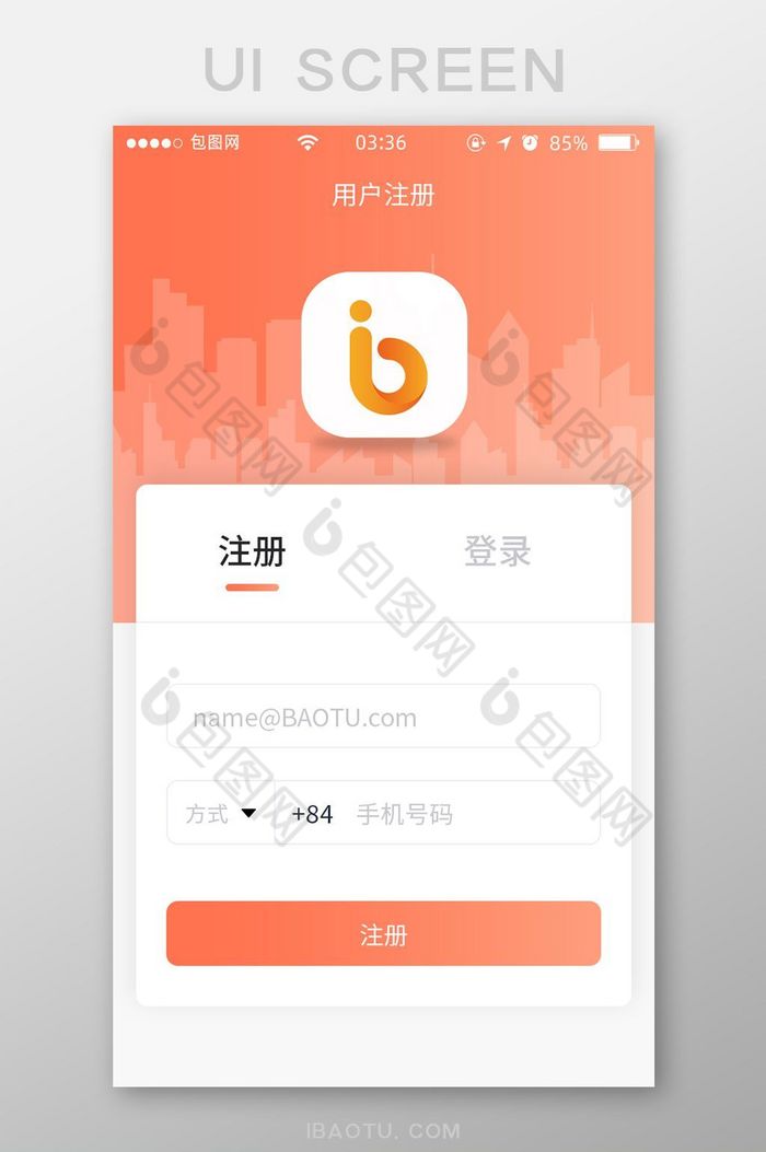 珊瑚橘扁平简约登录注册UI移动界面图片图片