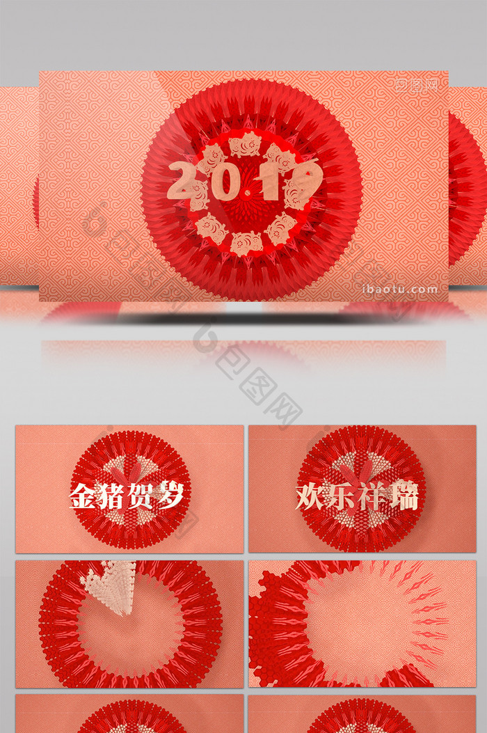 2019猪年红色中国风剪纸新年祝贺词模板