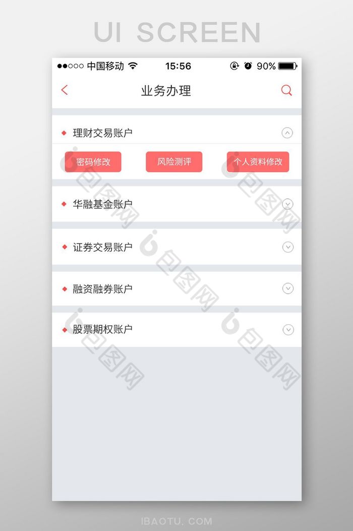 办理金融app界面图片图片