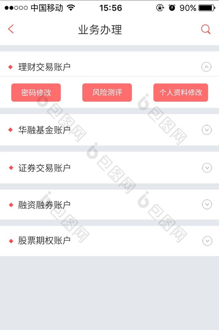 办理金融app界面