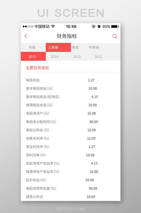 财务金融app界面