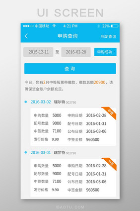 查新金融app界面