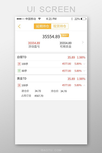 持仓金融app界面图片