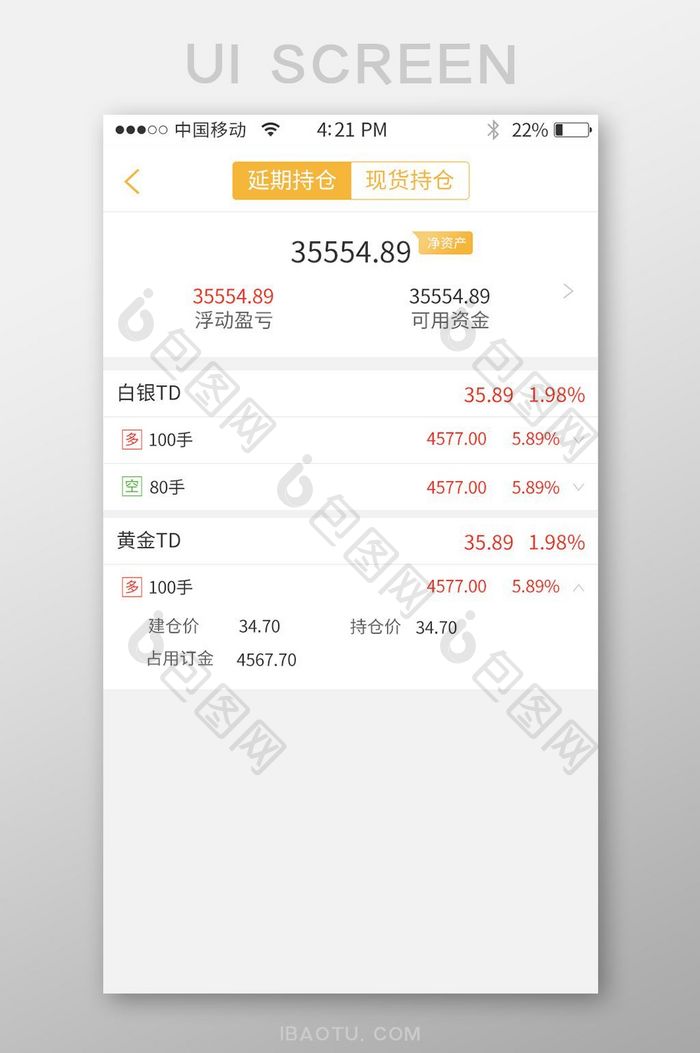 持仓金融app界面