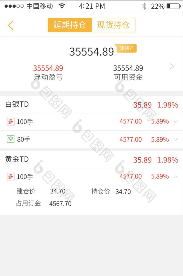 持仓金融app界面