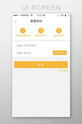 黄色登录app界面