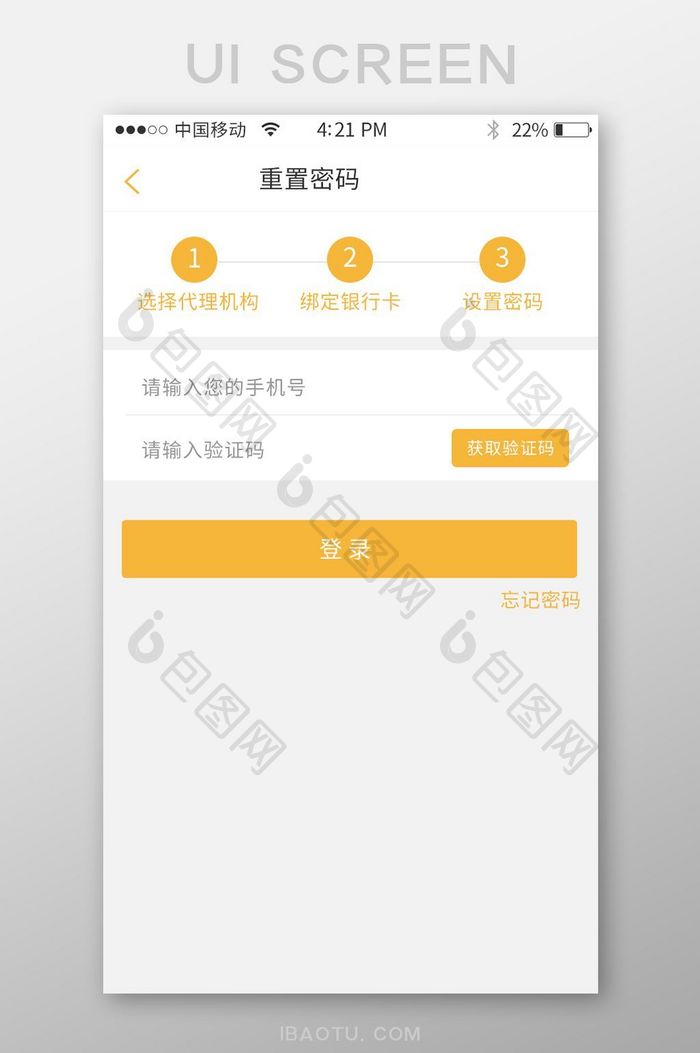 黄色登录app界面