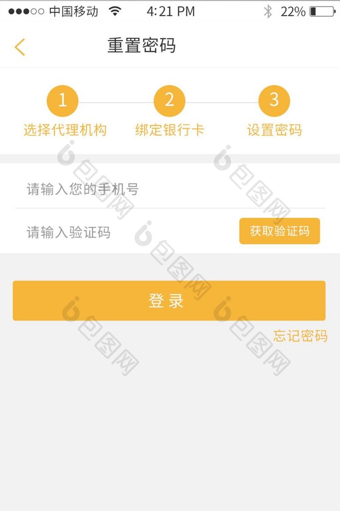 黄色登录app界面