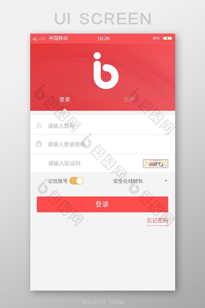 红色登录注册app界面