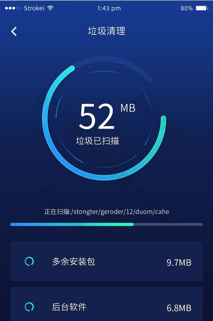 深蓝色渐变手机管理APPUI移动界面