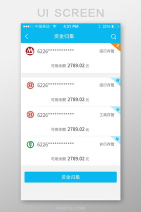 归集金融app界面