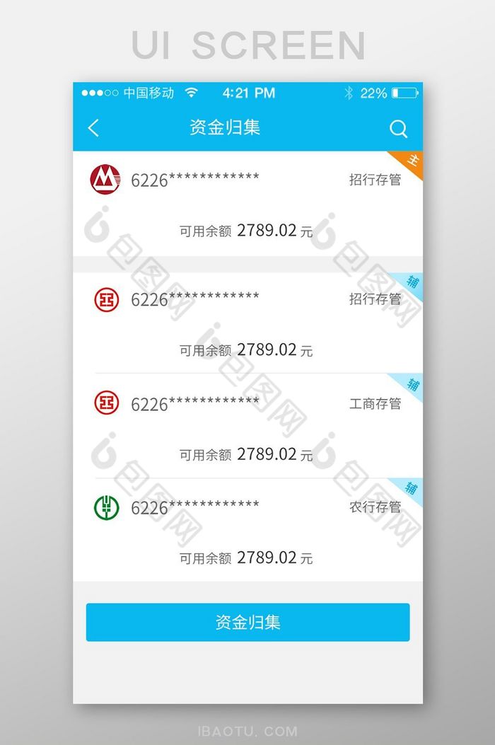 归集金融app界面图片图片