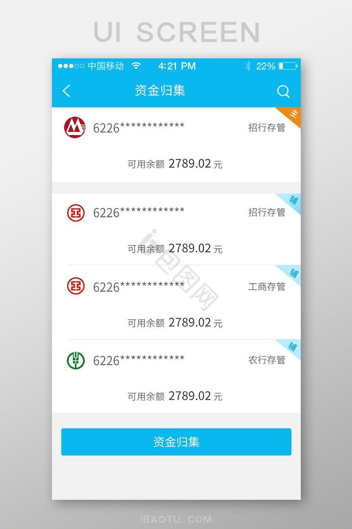 归集金融app界面图片