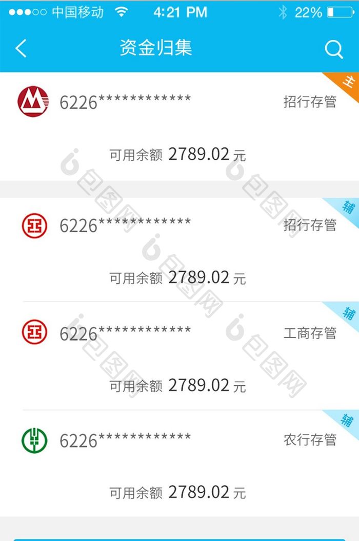 归集金融app界面