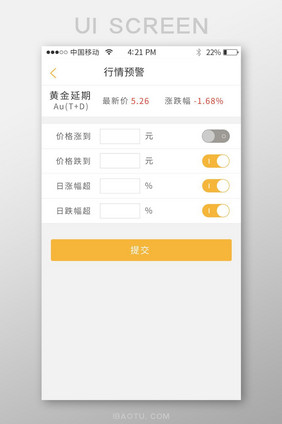 行情金融app界面