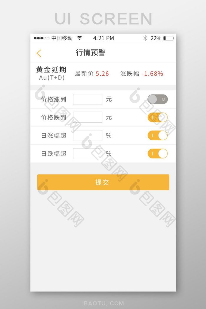 行情金融app界面