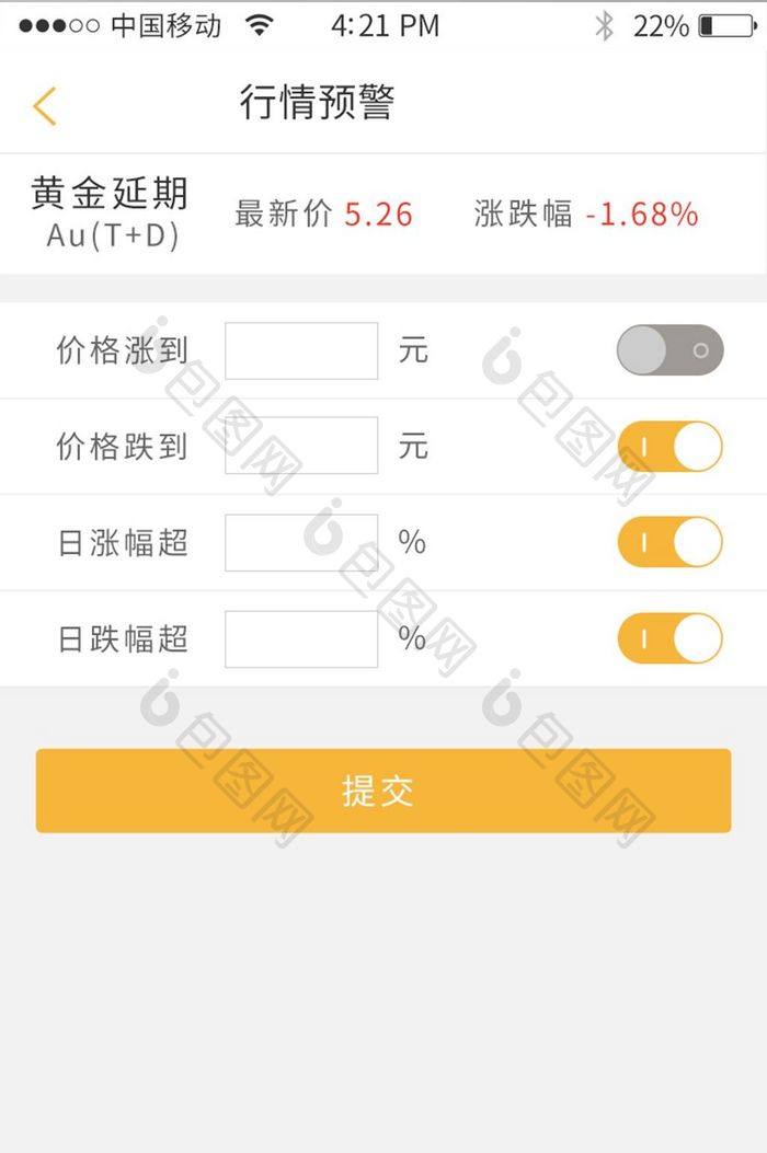 行情金融app界面