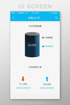 汇率金融app界面