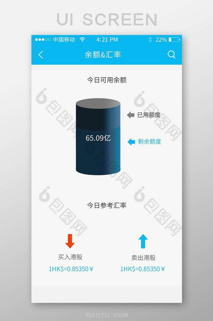 汇率金融app界面