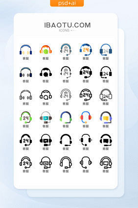 客服耳麦UI手机矢量icon图标