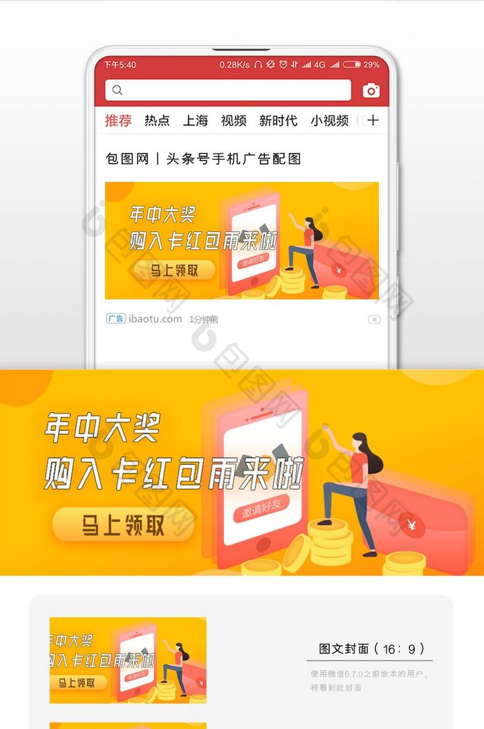 年终奖礼品微信公众号用图