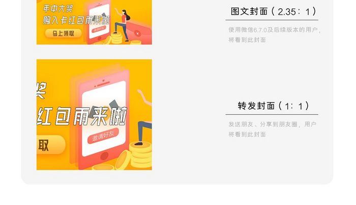 年终奖礼品微信公众号用图