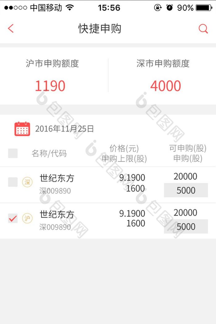 快捷金融app界面