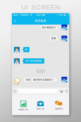 聊天金融app界面