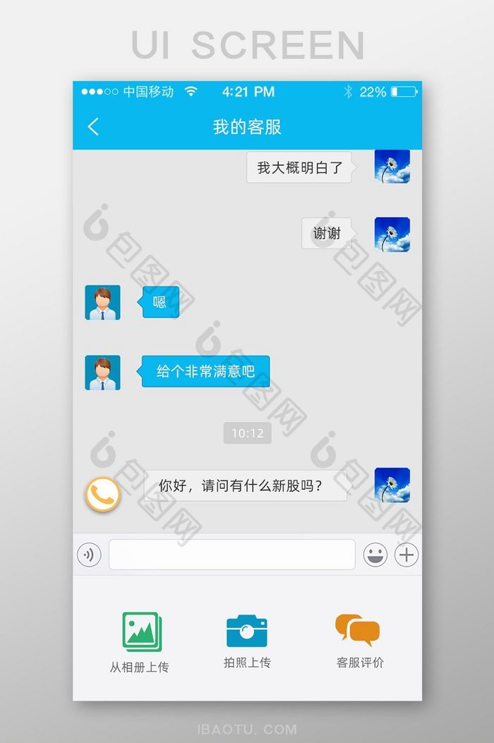 聊天金融app界面