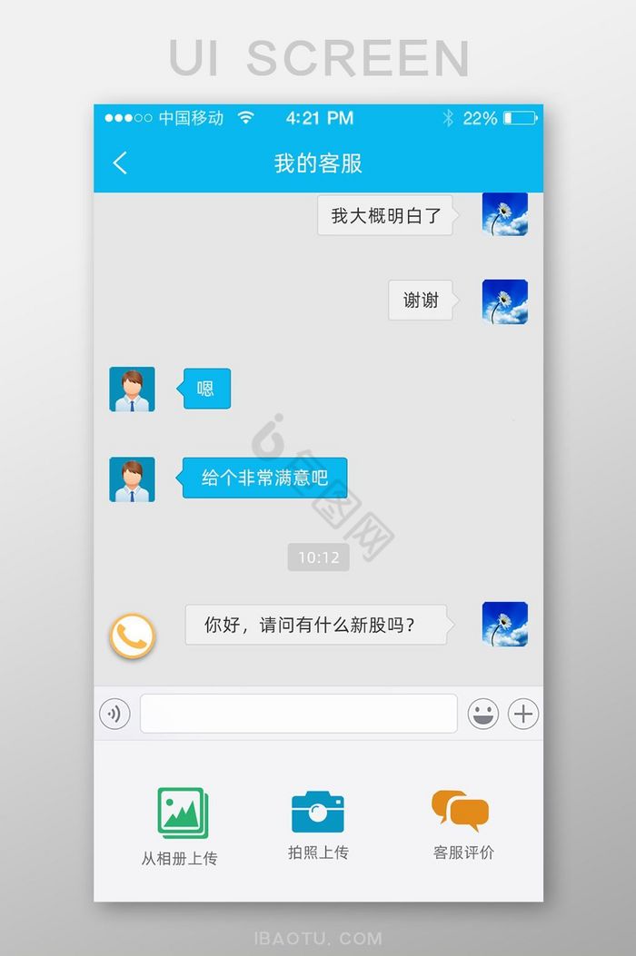 聊天金融app界面图片