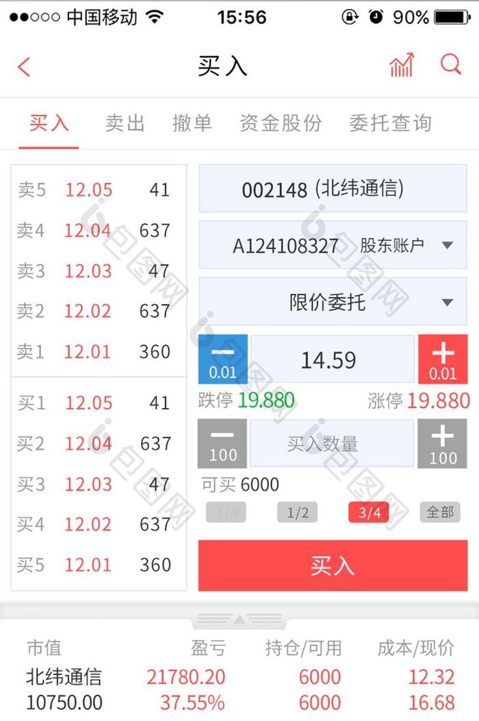 买入金融app界面