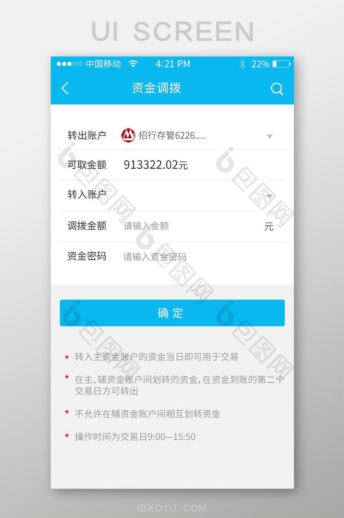 挑拨金融app界面