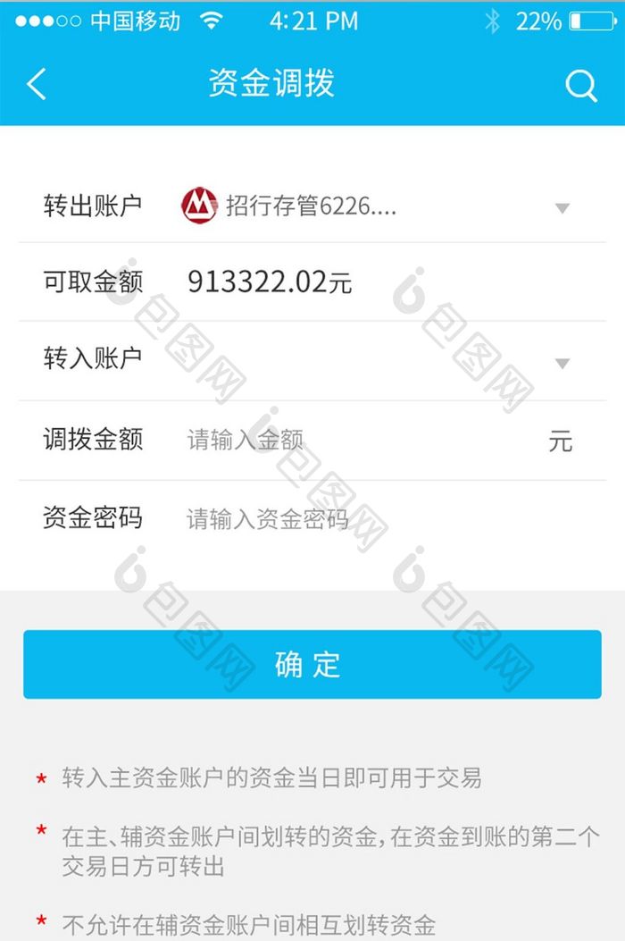 挑拨金融app界面