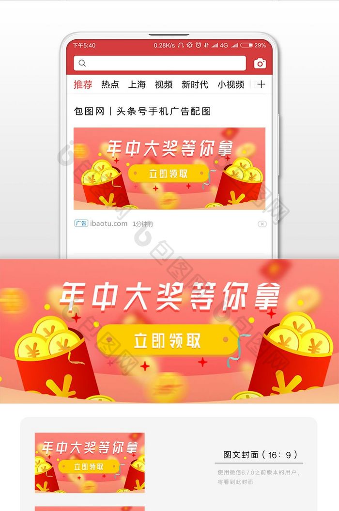 年终奖插画简约微信公众号用图