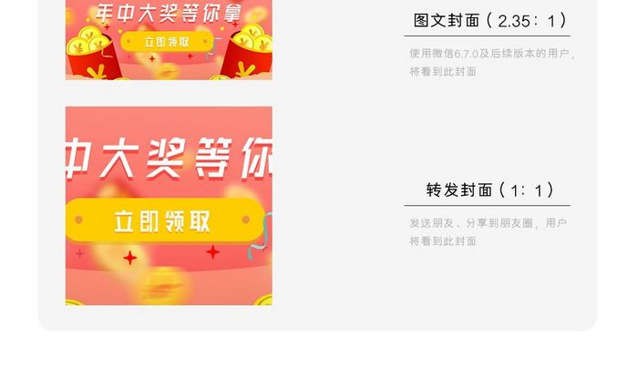 年终奖插画简约微信公众号用图