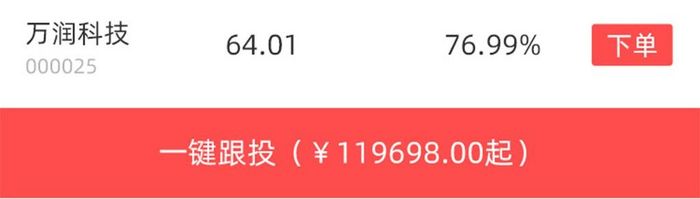 稳健数据金融app界面