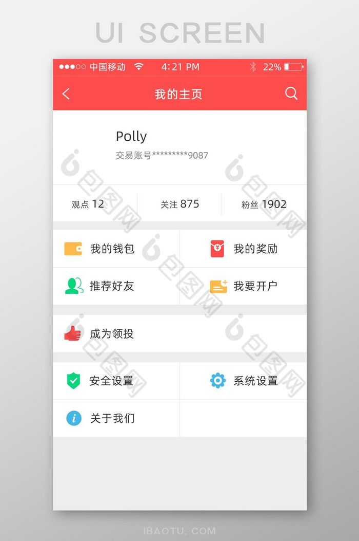 我的金融app界面图片图片