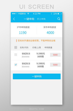 蓝色金融数据app界面