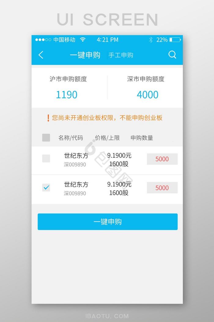 蓝色金融数据app界面图片