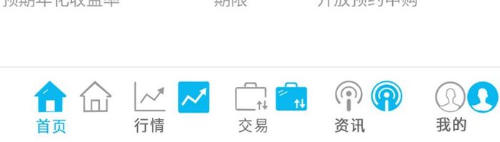 股票金融app主界面