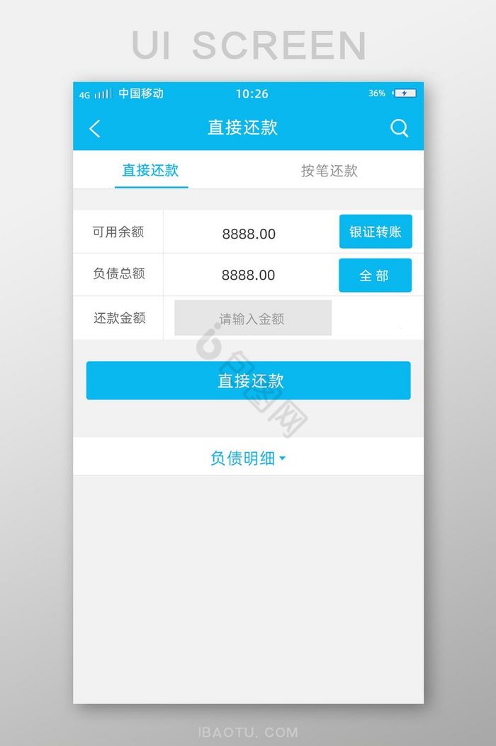 蓝色股票信息app界面图片