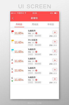 赚钱金融app界面