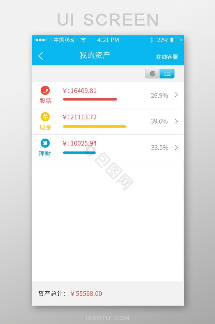 资产详情金融app界面图片